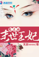 鬼王的末世王妃 鬼王的末世王妃