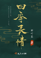 四季长情 四季长情