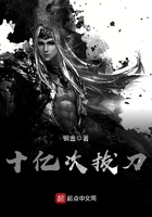 十亿次拔刀 十亿次拔刀