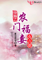 穿越之农门福妻有点甜 穿越之农门福妻有点甜