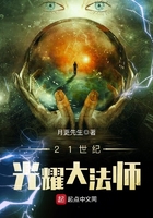 21���͹�ҫ��ʦ