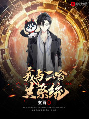 我和二哈共系统 我和二哈共系统