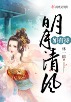明月清风如有待 明月清风如有待