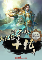 对不起,我无敌了十亿年 对不起,我无敌了十亿年