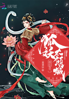 神君驾到:狐妖太倾城 神君驾到:狐妖太倾城