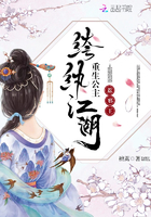 纨绔江湖:重生公主惹邪王 纨绔江湖:重生公主惹邪王
