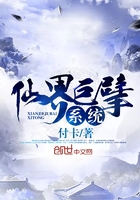 仙界巨擘系统 仙界巨擘系统