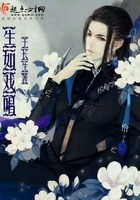 生如戏唱 生如戏唱