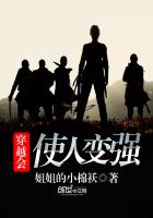 ��Խ��ʹ�˱�ǿ