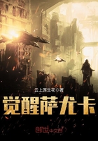 觉醒萨尤卡 觉醒萨尤卡