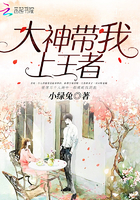 大神,带我上王者 大神,带我上王者