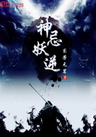 神忌妖逆 神忌妖逆