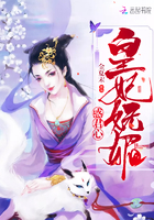 惑君心:皇妃妩媚 惑君心:皇妃妩媚