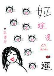 姃途漫且遥 姃途漫且遥