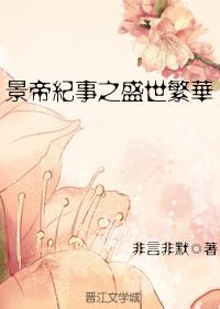 ���ۼ���֮ʢ������(2019���ް棩