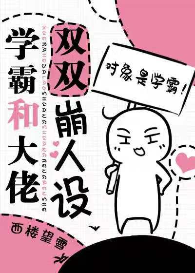 ѧ�Ժ�У��˫˫������