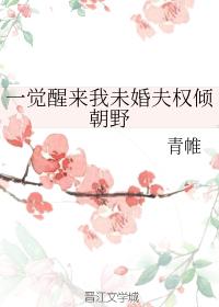 һ��������δ���Ȩ�㳯Ұ