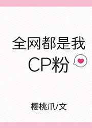 ȫ��������cp��[����Ȧ]