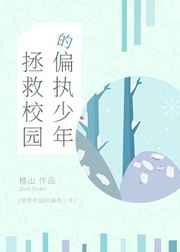 ����У԰��ƫִ����[����]