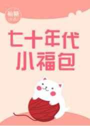 ��ʮ���С����