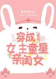 ����Ů����ͯ���׹�Ů