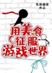 ����ʳ������Ϸ����