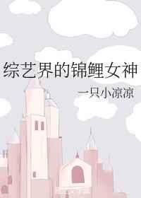 ���ս�Ľ���Ů��