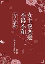 Ϊ�˻������ò���Ů��̸����