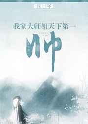 �ҼҴ�ʦ�����µ�һ˧�������