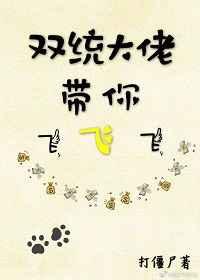 ˫ͳ���д���ɣ��촩��