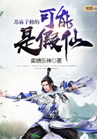 苏麻子修的可能是假仙 苏麻子修的可能是假仙