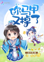 徒儿,你马甲又掉了 徒儿,你马甲又掉了