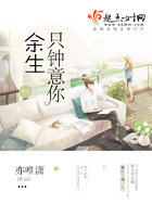 余生只钟意你 余生只钟意你