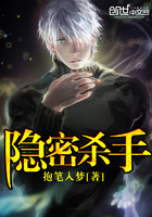 隐密杀手 隐密杀手