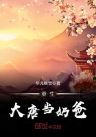 重生大唐当奶爸 重生大唐当奶爸