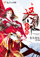 这个剑仙不太萌 这个剑仙不太萌