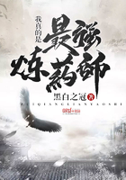 我真的是最强炼药师 我真的是最强炼药师