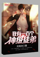 ����һ�ٸ���ͽ��