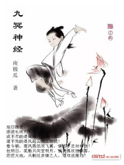 九冥神经 九冥神经