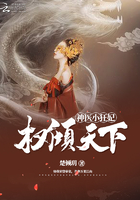 权倾天下:神医小狂妃 权倾天下:神医小狂妃
