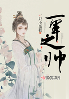 一军之帅 一军之帅