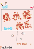 快穿恩仇路:妖女要佛系 快穿恩仇路:妖女要佛系