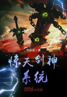 惊天剑神系统 惊天剑神系统