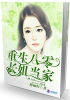 重生八零:长姐当家 重生八零:长姐当家