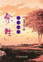 余生,共度可好 余生,共度可好