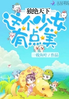 独绝天下:这个少女有点美 独绝天下:这个少女有点美