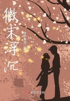微末浮沉 微末浮沉
