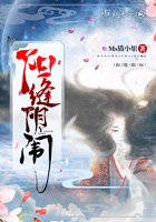 阳缝阴闱 阳缝阴闱