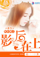 重生娱乐圈之影后在上 重生娱乐圈之影后在上