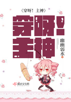 穿呀!主神 穿呀!主神